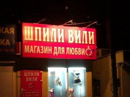 Я б купил: эти гении маркетинга убедят любого!