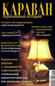 Митька-изобретатель