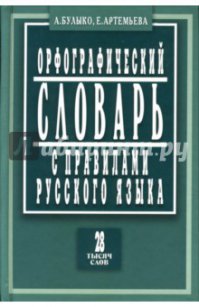 Левоправо целломудренных? Вам виднее)
