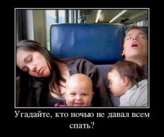 Семейная жизнь, как она есть