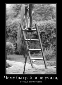Про грабли 