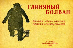 Митька-изобретатель