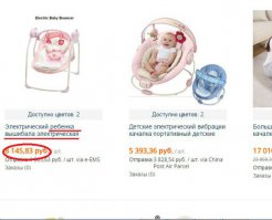 Не знаю как вас, но меня поразило то, что на Али есть вещь, которая стоит аж 8 с копейками тыщ рублей!)