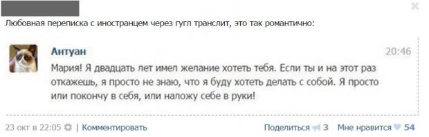 Это не переписка с иностранцем, и гугл тут не причём. Это сценка из "Городка" с ещё живым Ильёй Олейниковым о бразильских сериалах. Тупое поколение, даже свою шутку придумать не могут.