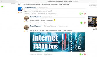 Смешные комментарии из социальных сетей