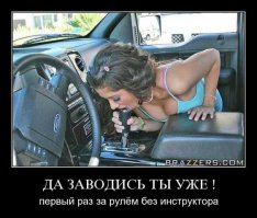 Машина убежала