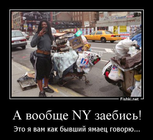 Как прожить в Нью-Йорке на 12000 рублей