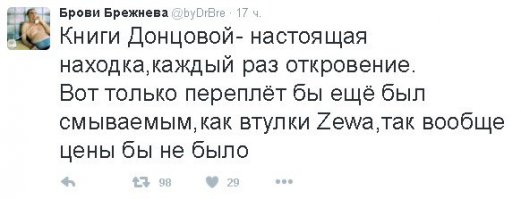 Анализ текстов Донцовой  