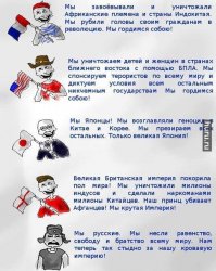 От меня "минус". Объясню почему - за вот такие вот маленькие прогоны по поводу нивхов, селькупов, типа "вот в Японии они тщательно охраняются государством, а вот у нас..." После того, что джапы сделали с айнами (которых было гораааздо больше, чем нивхов, и где они теперь?), что им ещё остаётся? И по поводу "насаждаемого насильно православия" у селькупов. Чё, правда, что ли? Прям вот приходили и под страхом смерти заставляли? Или всё-таки православным просто было проще устроиться, и народ сам "принимал" веру (и, видимо, не очень искренне, раз до сих пор своя сохранилась)? Интересно, а сколько эскимосов (иннуитов) сохранилось на той же Аляске? Или води, или саамов в Финке?