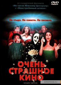 Лучшие кинопародии, которые стоит посмотреть