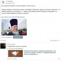 Откуда появились в литературе невероятные мифические существа