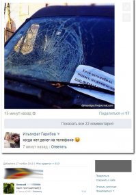 Маячок кинул