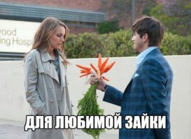  Для поднятия настроения 