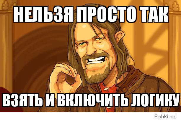 Включи logic