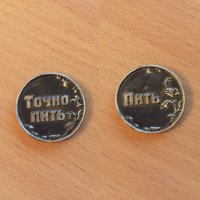 Мы такую монетку покупали)