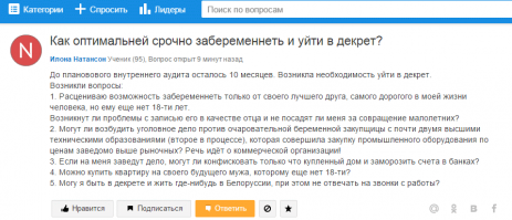 Эта курица разместила вопрос в общедоступной сети. Совсем ума  нет? ссылка: 
natanson89@mail.ru (по моему 26 лет)