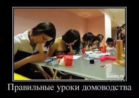 Демотиваторы