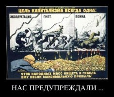 Год 2017-ый - освобождение грЯдет. Хороший буржуй - дохлый буржуй!