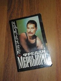 Потом читал его биографию. Рик Скай. Клёвая книга.