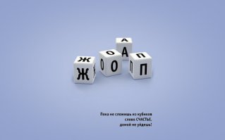 Обои на рабочий стол