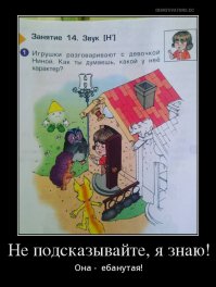 Логика прошла мимо