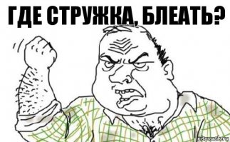 Работа станка для резьбы по дереву с ЧПУ