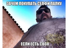 Ненавидите монопод для селфи, но все еще мечтаете об идеальных снимках себя? Попробуйте "селфи-руку"