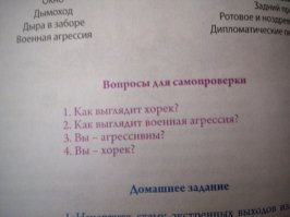 Логика прошла мимо