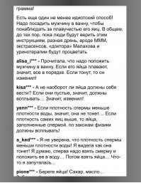 Девушки пишут