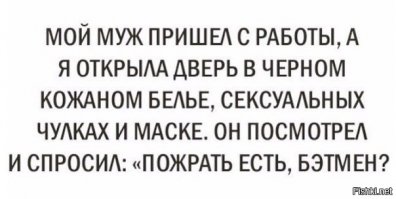 Как надо вести себя с мужем!