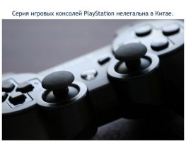 А джойстик от XBox