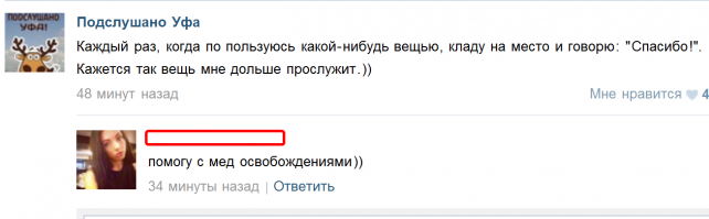 Смешные комментарии из социальных сетей