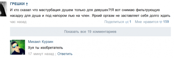 Смешные комментарии из социальных сетей