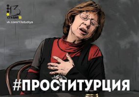 Солянка для Майдана. Часть 127