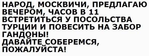 Солянка для Майдана. Часть 127