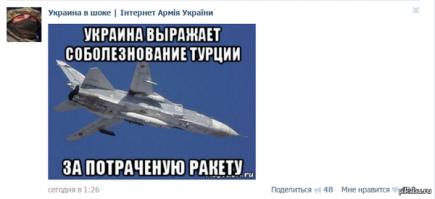 Братский народ говорите???   
Пруф: