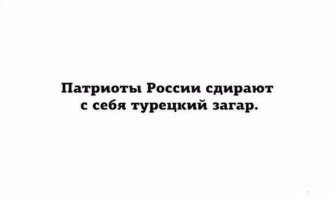 Настоящие...