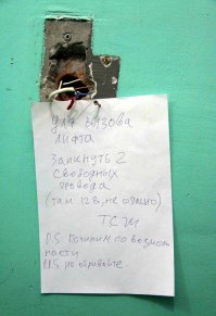 Подъездная жизнь: 28 шедевральных объявлений из наших подъездов