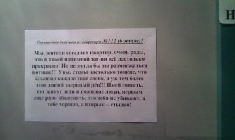 Подъездная жизнь: 28 шедевральных объявлений из наших подъездов