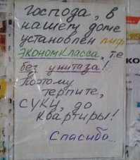 Подъездная жизнь: 28 шедевральных объявлений из наших подъездов