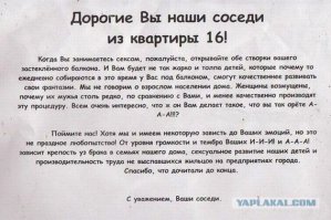 Подъездная жизнь: 28 шедевральных объявлений из наших подъездов