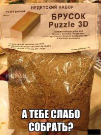Пазл, как тест на стрессоустойчивость