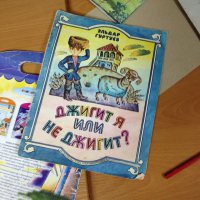 Приоры нет- не джигит