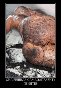 вот чьи следы возле принтера