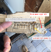 Наш город взять не получилось!