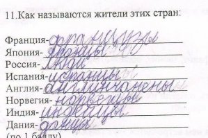 Тест по географии повышенной сложности