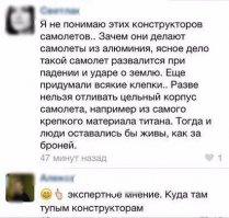 Для чего в самолете нужна эта маленькая дырочка в иллюминаторе?