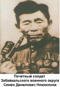 Трубка Номоконова сейчас в музее.