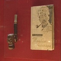Трубка Номоконова сейчас в музее.