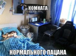 это НОРМАЛЬНЫЙ пацан ?